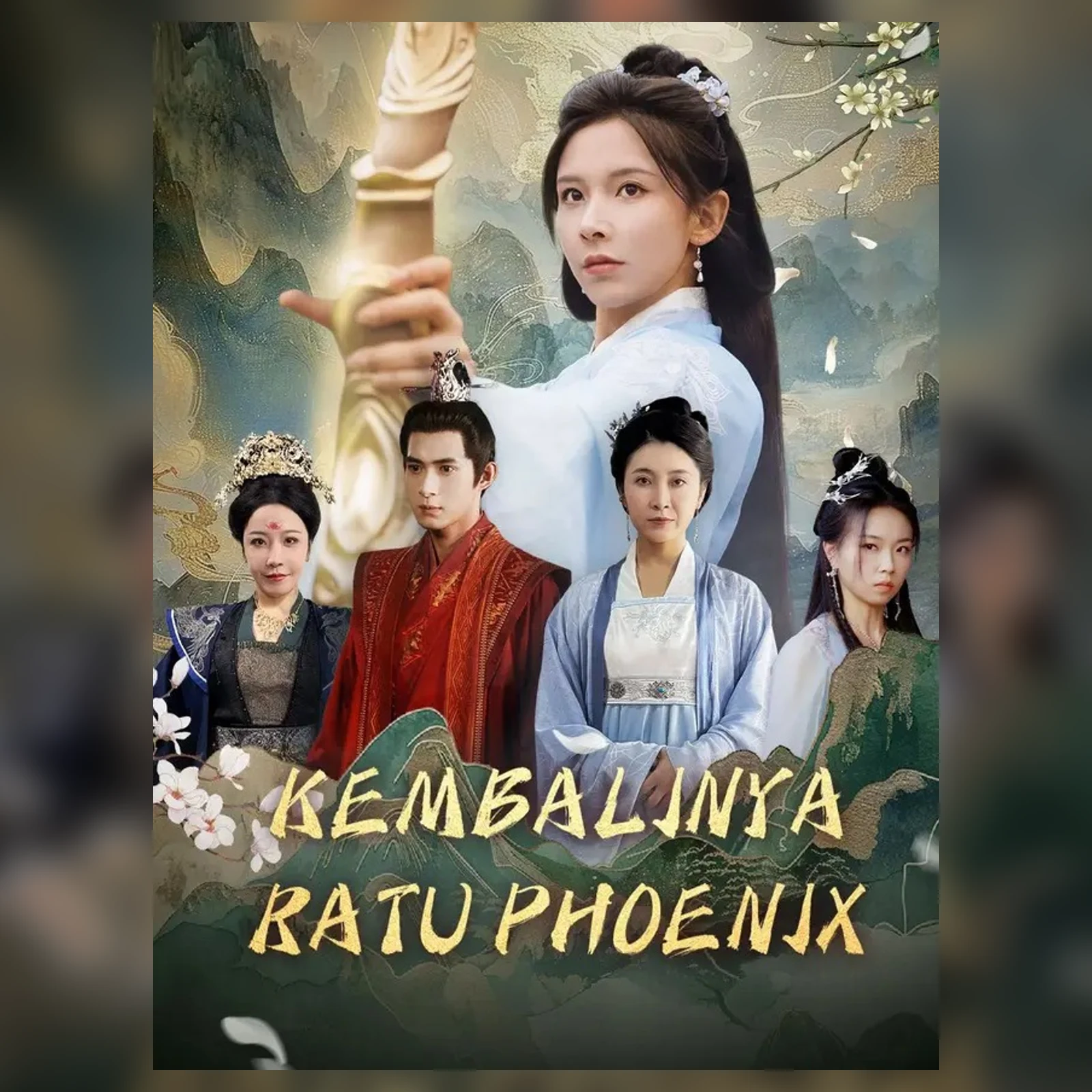 多名古装人物与弓箭元素构成的短剧海报